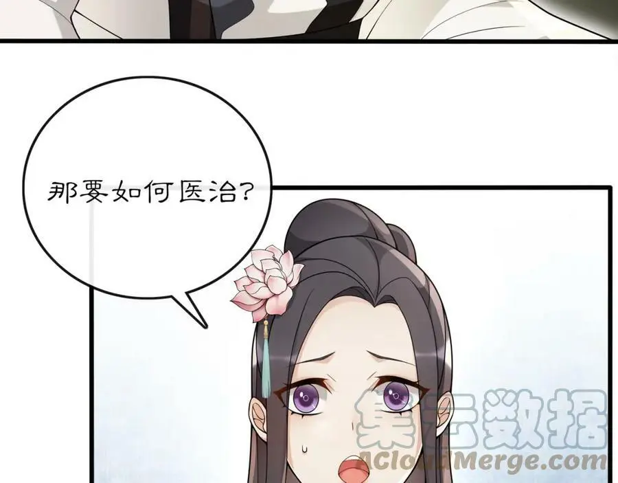 第73话 一个眼神的交错 第7页