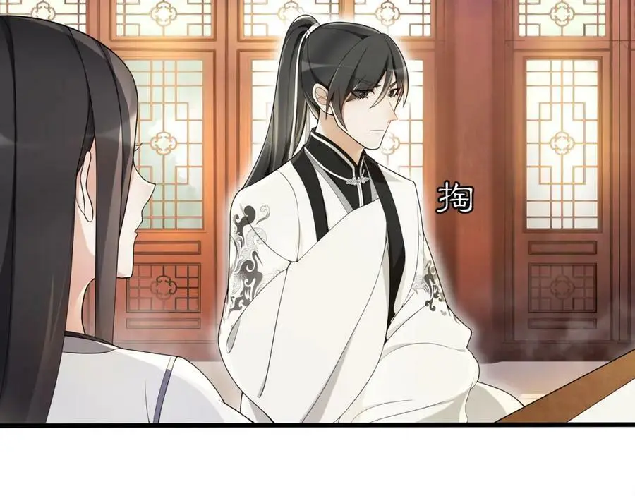 第73话 一个眼神的交错 第9页