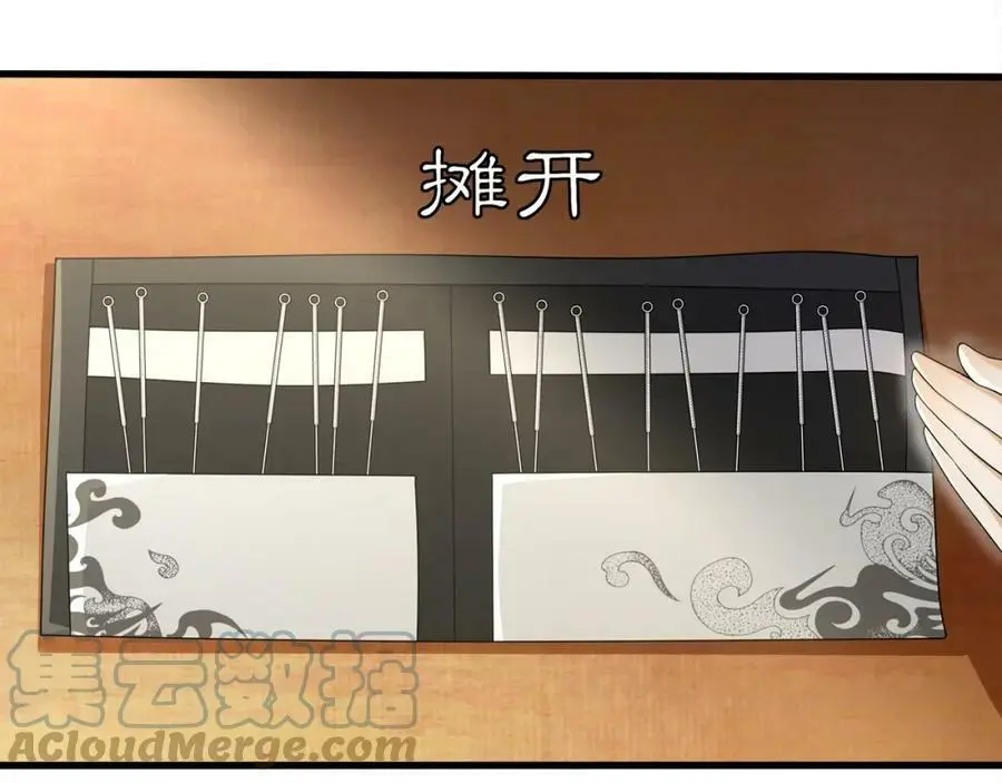 第73话 一个眼神的交错 第10页