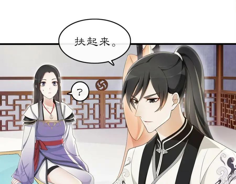 第73话 一个眼神的交错 第11页
