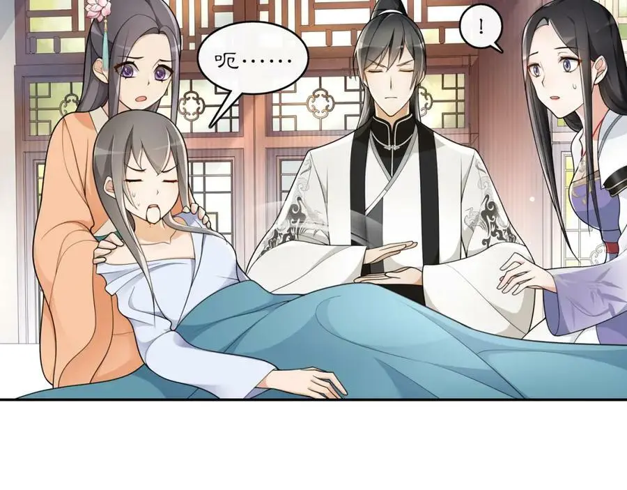 第73话 一个眼神的交错 第21页