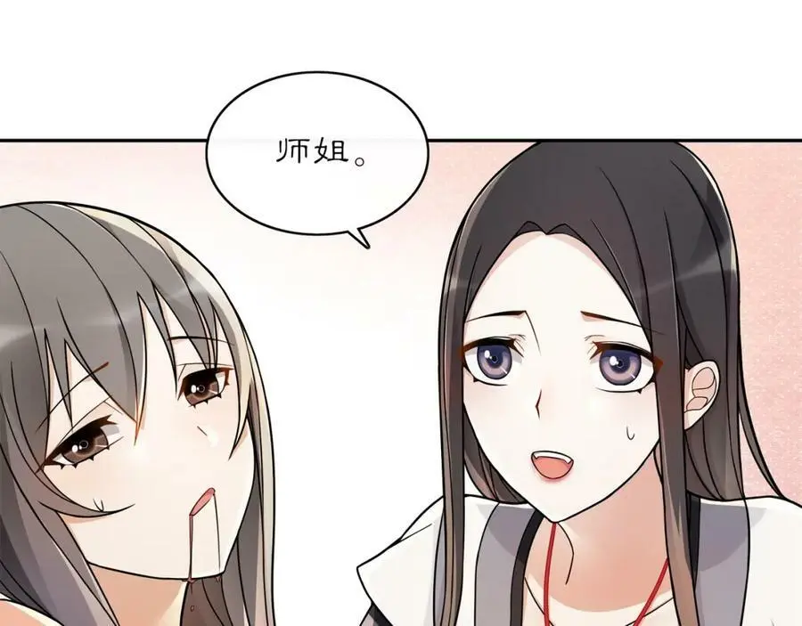 第73话 一个眼神的交错 第23页