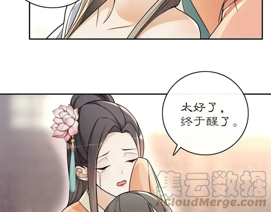 第73话 一个眼神的交错 第25页