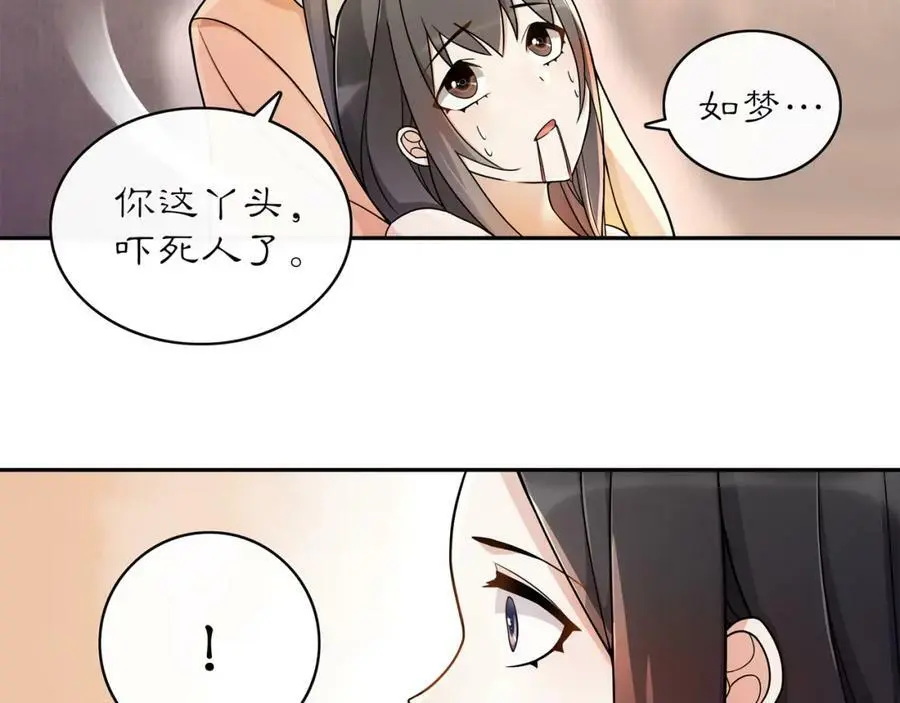 第73话 一个眼神的交错 第26页
