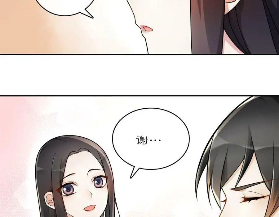 第73话 一个眼神的交错 第27页