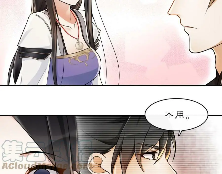 第73话 一个眼神的交错 第28页
