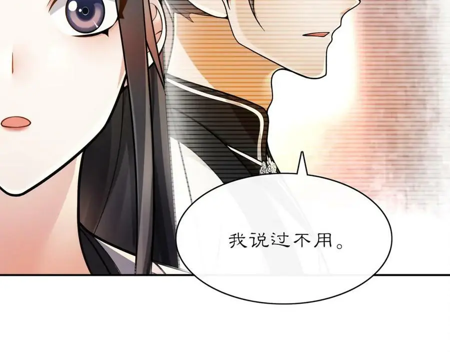第73话 一个眼神的交错 第29页
