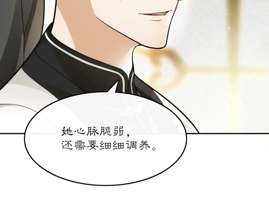 第73话 一个眼神的交错 第33页