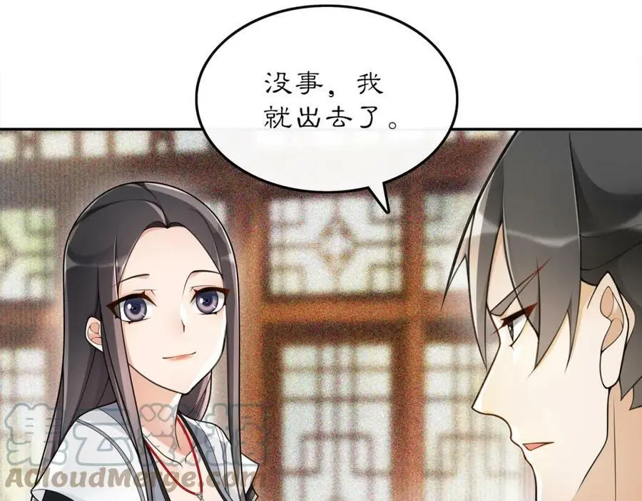 第73话 一个眼神的交错 第34页