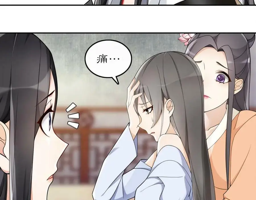 第73话 一个眼神的交错 第39页