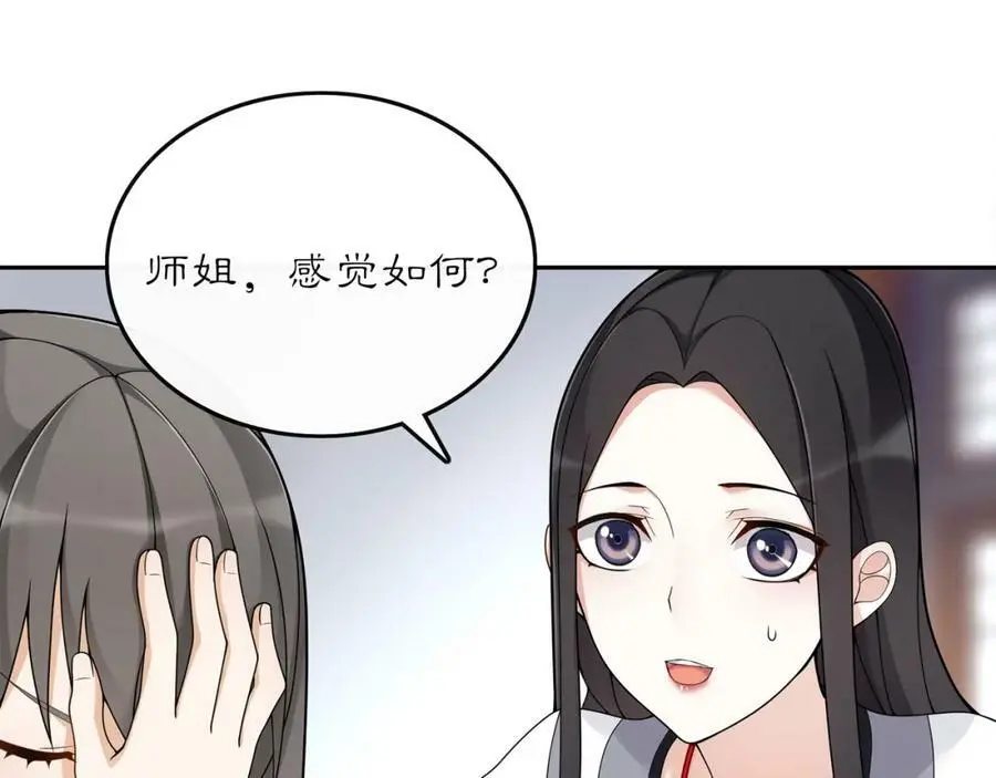 第73话 一个眼神的交错 第41页