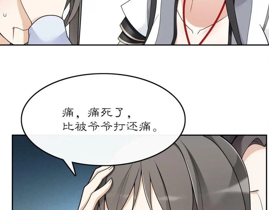 第73话 一个眼神的交错 第42页