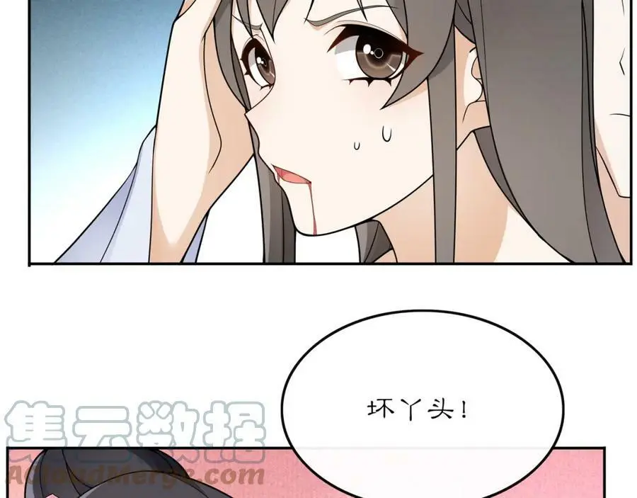 第73话 一个眼神的交错 第43页