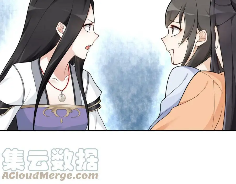 第73话 一个眼神的交错 第46页
