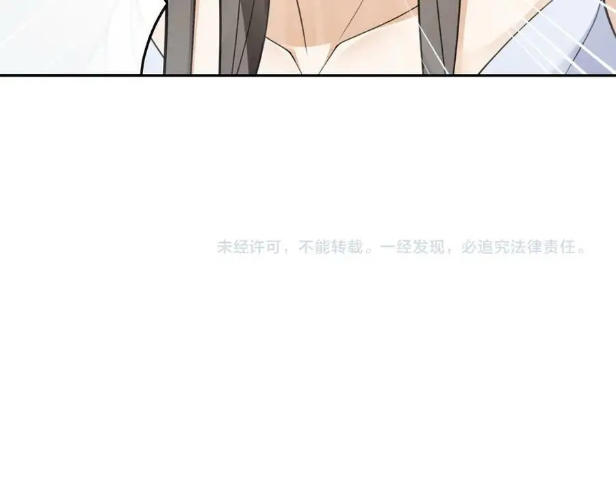 第73话 一个眼神的交错 第48页