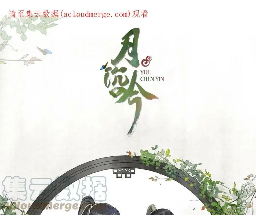 第72话 小鸟师姐受重伤？ 第1页