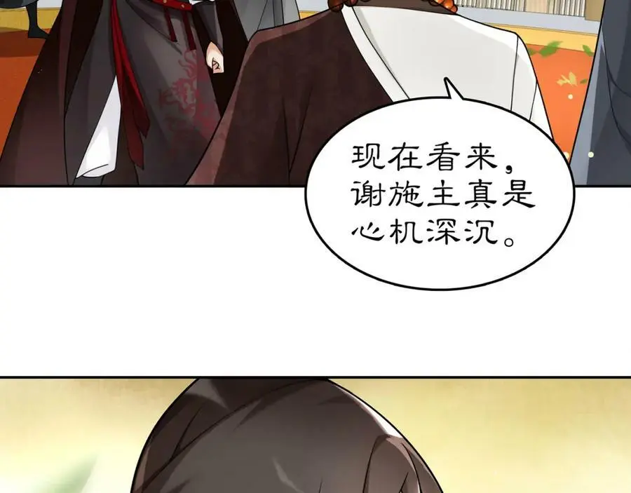 第72话 小鸟师姐受重伤？ 第6页