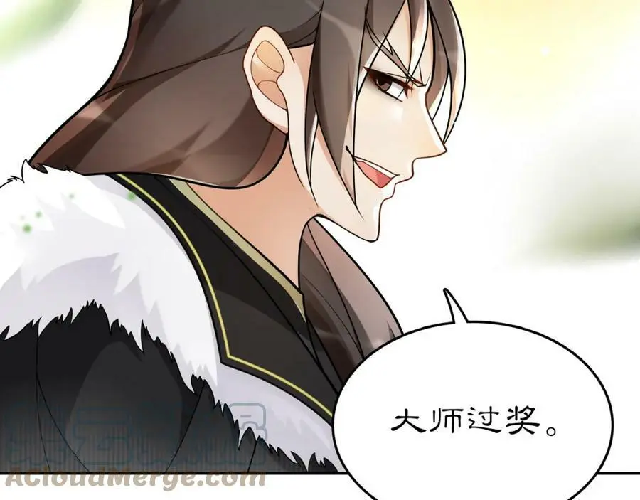第72话 小鸟师姐受重伤？ 第7页