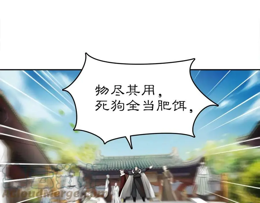 第72话 小鸟师姐受重伤？ 第10页