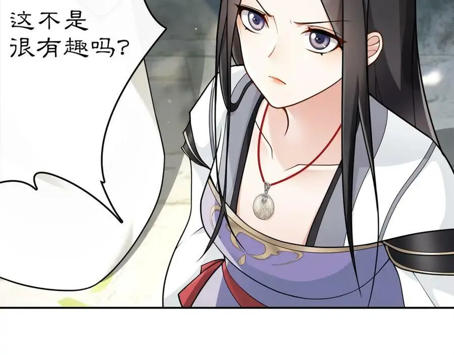 第72话 小鸟师姐受重伤？ 第12页