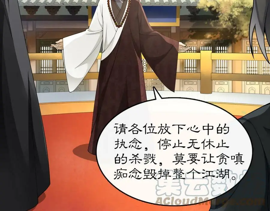 第72话 小鸟师姐受重伤？ 第16页