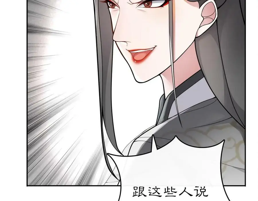 第72话 小鸟师姐受重伤？ 第18页