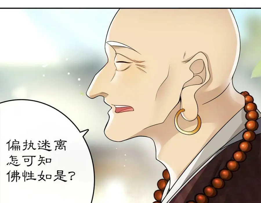 第72话 小鸟师姐受重伤？ 第21页
