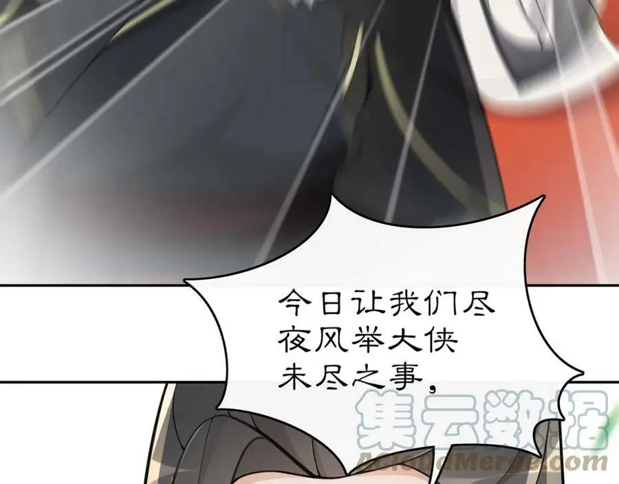 第72话 小鸟师姐受重伤？ 第28页