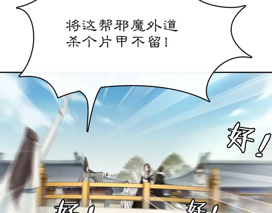 第72话 小鸟师姐受重伤？ 第30页