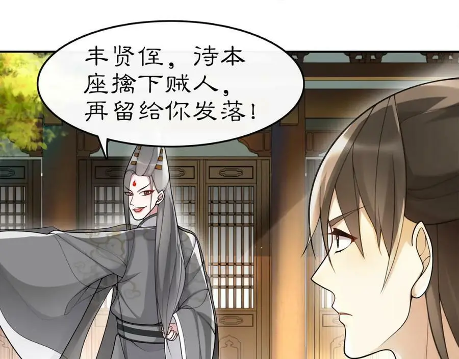 第72话 小鸟师姐受重伤？ 第32页