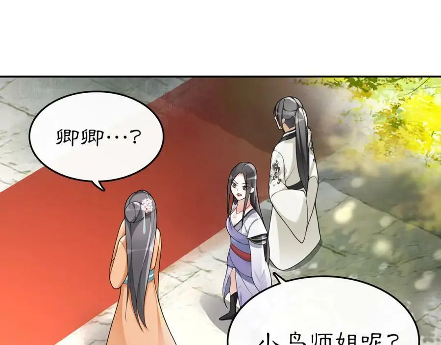 第72话 小鸟师姐受重伤？ 第36页