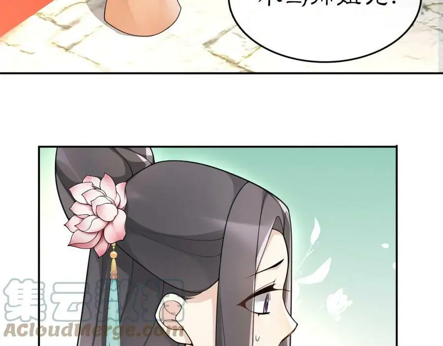 第72话 小鸟师姐受重伤？ 第37页
