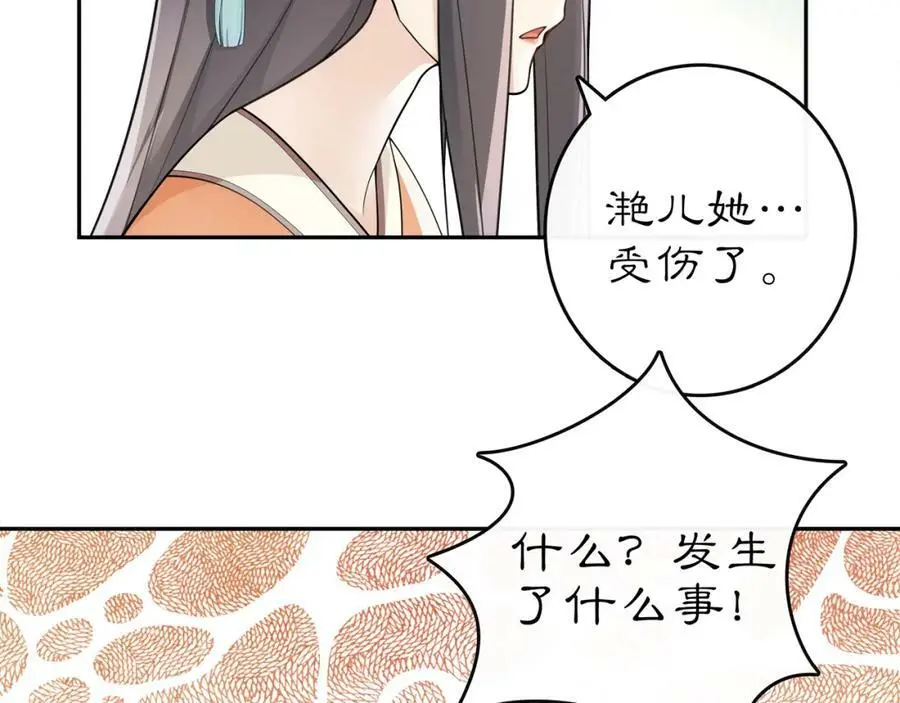 第72话 小鸟师姐受重伤？ 第38页