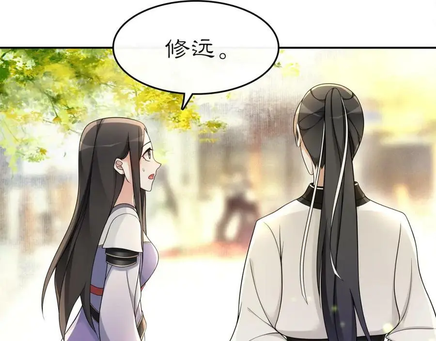 第72话 小鸟师姐受重伤？ 第44页