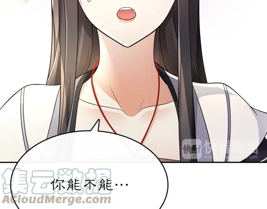 第72话 小鸟师姐受重伤？ 第46页