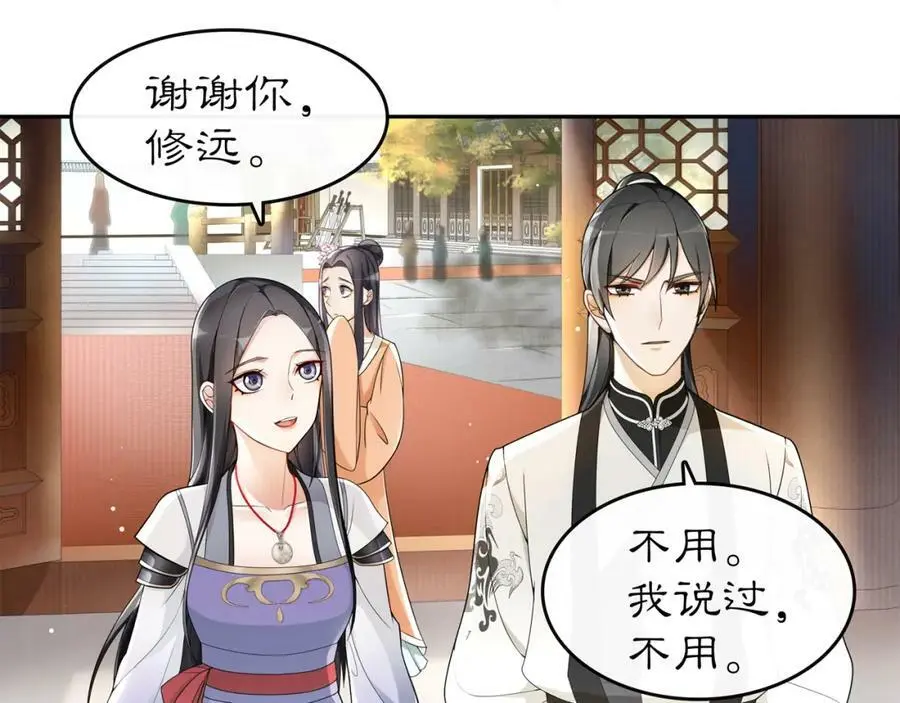 第72话 小鸟师姐受重伤？ 第50页