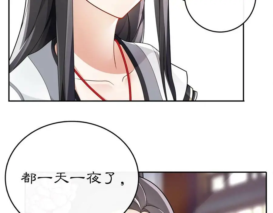 第72话 小鸟师姐受重伤？ 第56页