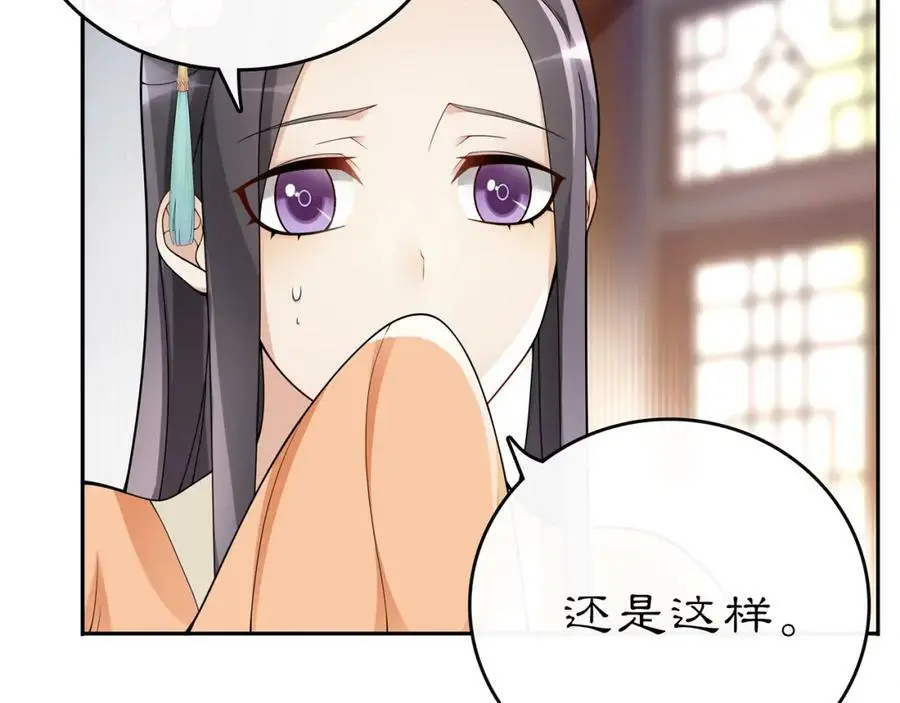 第72话 小鸟师姐受重伤？ 第57页