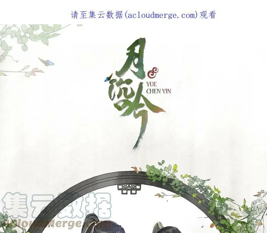 第71话 双生子！？ 第1页