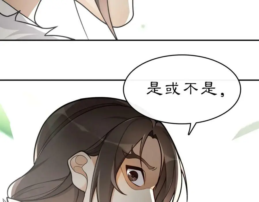 第71话 双生子！？ 第6页