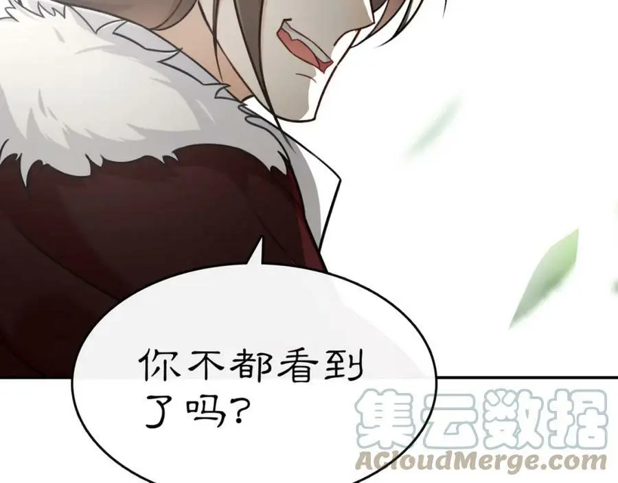 第71话 双生子！？ 第7页