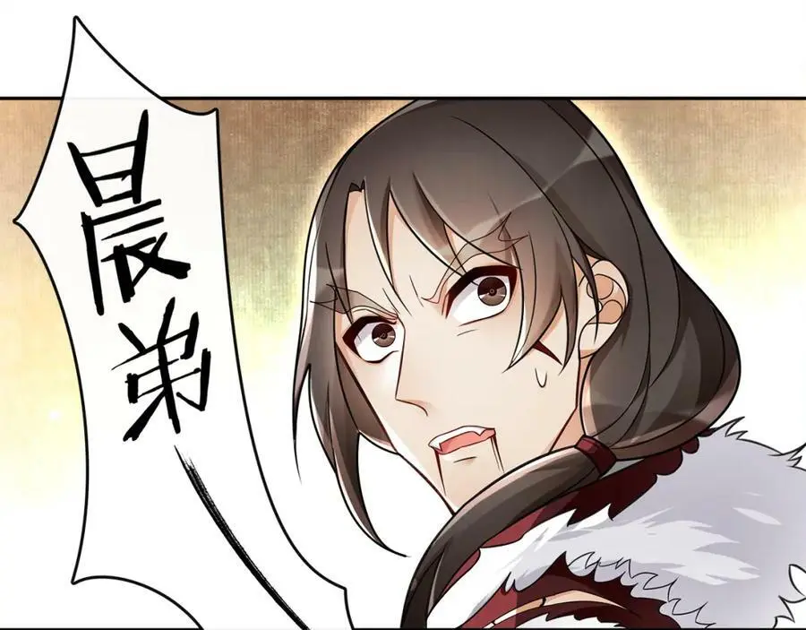 第71话 双生子！？ 第23页