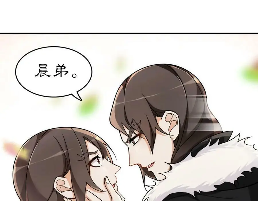 第71话 双生子！？ 第32页