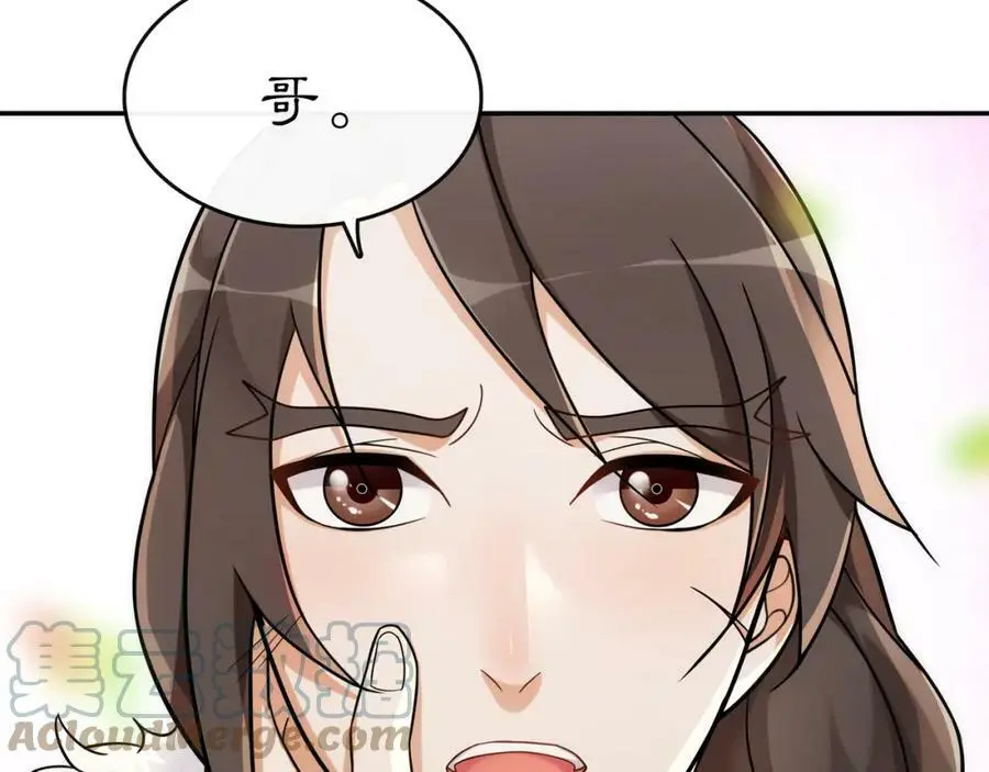 第71话 双生子！？ 第34页
