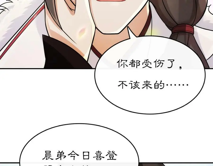 第71话 双生子！？ 第35页