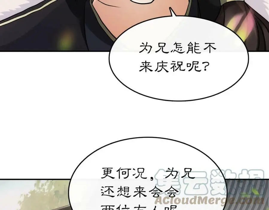 第71话 双生子！？ 第37页