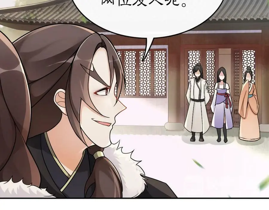 第71话 双生子！？ 第38页
