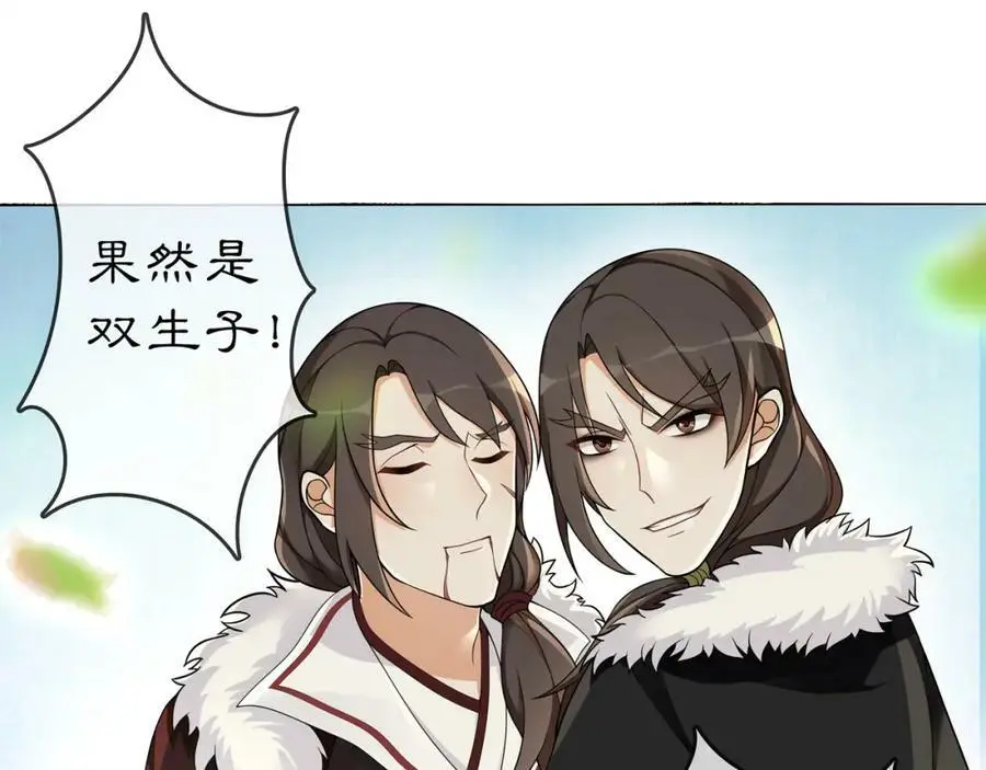 第71话 双生子！？ 第41页