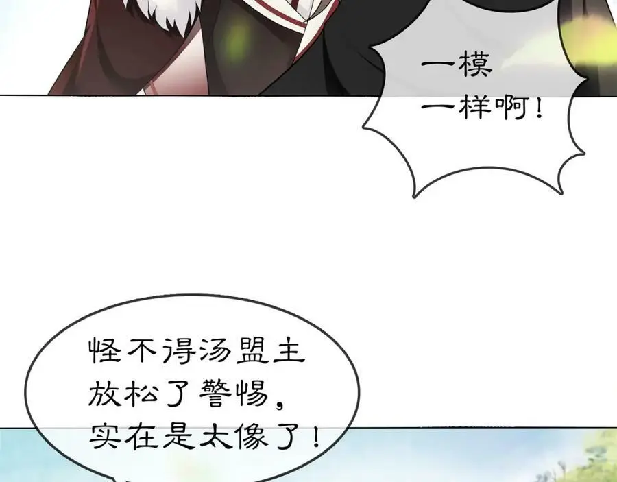 第71话 双生子！？ 第42页