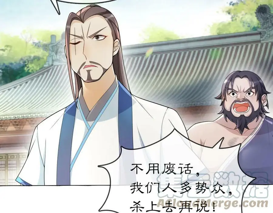 第71话 双生子！？ 第43页